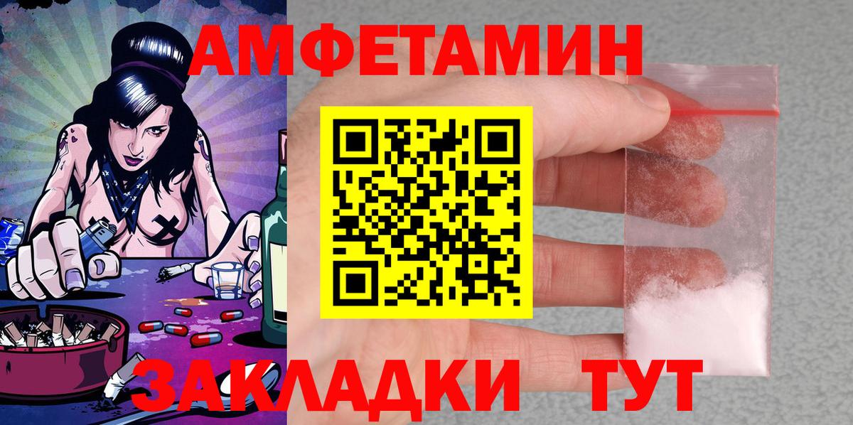 Amphetamine  Вход с VPN  Мурино  Амфетамин 98% 