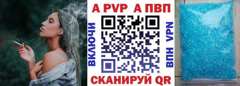 Alfa_PVP Crystall  Мурино 