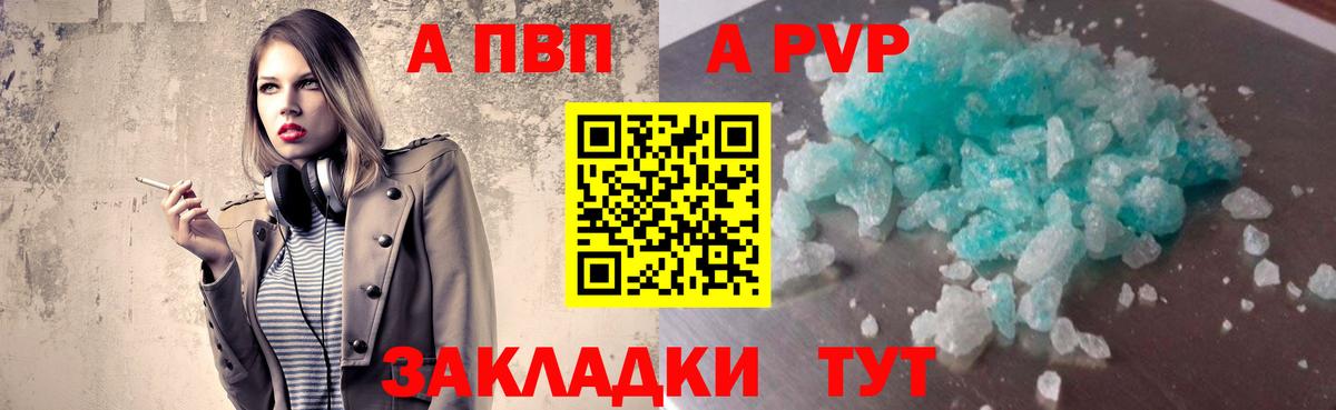 Мурино  Alpha-PVP СК КРИС  A-PVP  Alfa_PVP кристаллы  Вход с VPN 