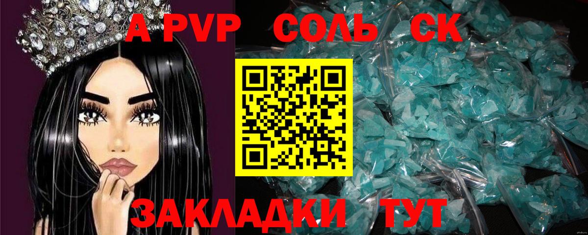 Alpha-PVP Соль Мурино