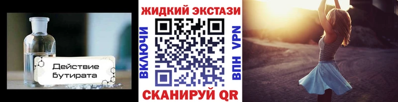 Бутират BDO  Мурино 