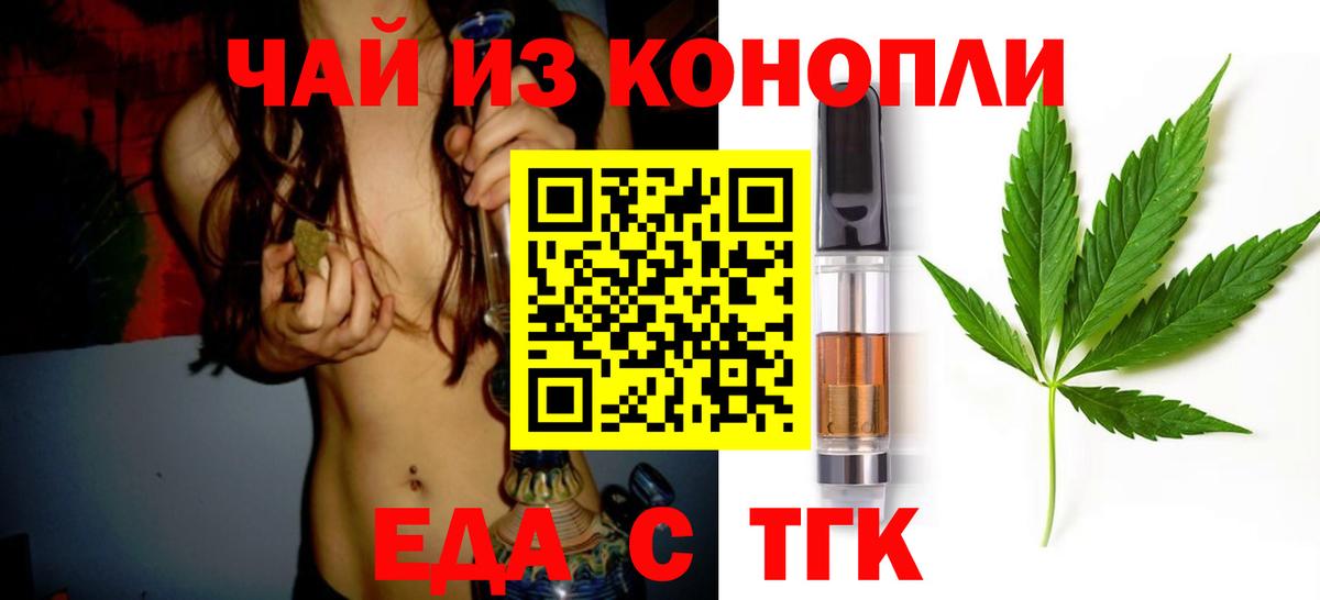 Мурино  Cannafood конопля  Вход с VPN 