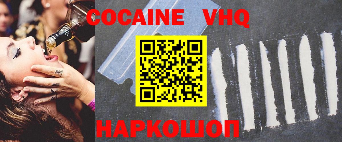 Мурино  COCAIN Перу  КОКАИН Перу  Вход с VPN 