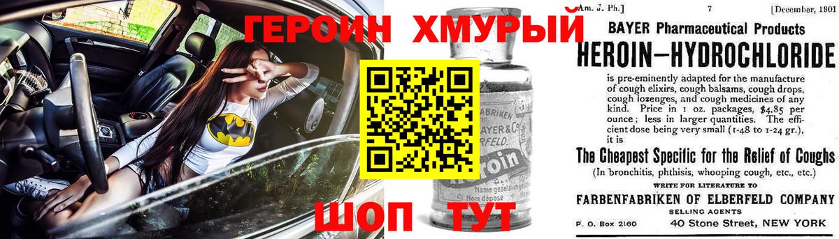 Мурино  ГЕРОИН Афган  ГЕРОИН  Вход с VPN 