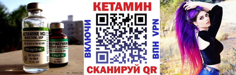 Кетамин VHQ  Мурино 
