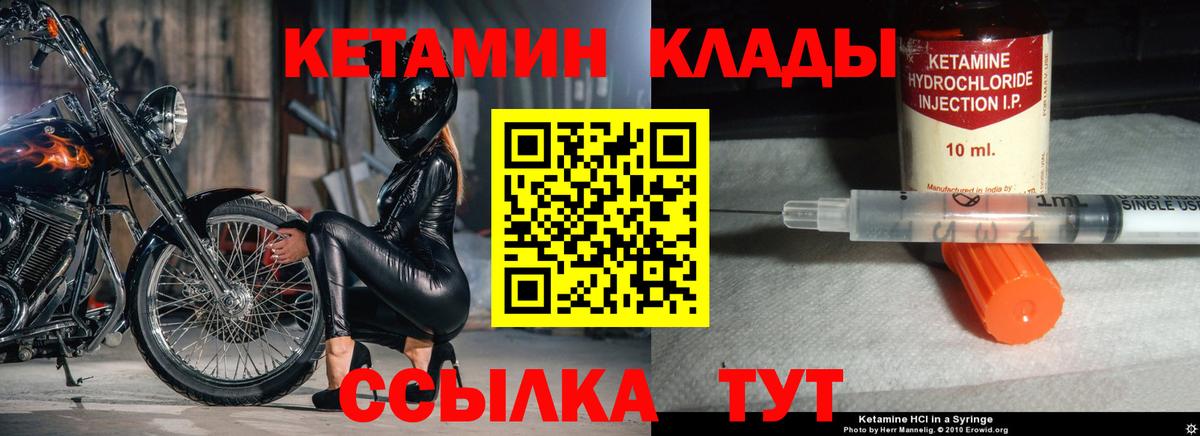 КЕТАМИН VHQ  Вход с VPN  Мурино 