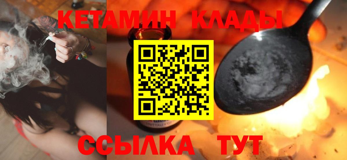 КЕТАМИН VHQ Мурино