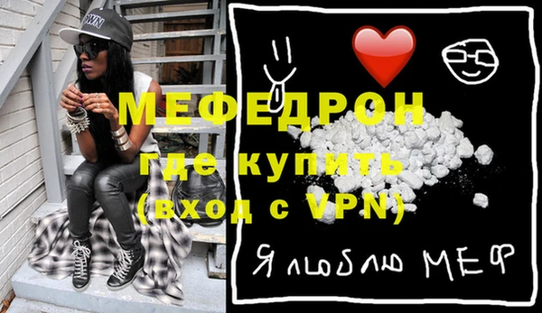 меф VHQ Новодвинск