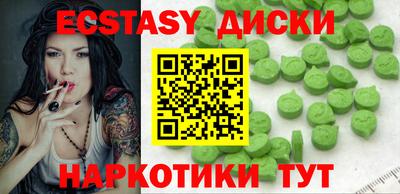 экстази Жуковский