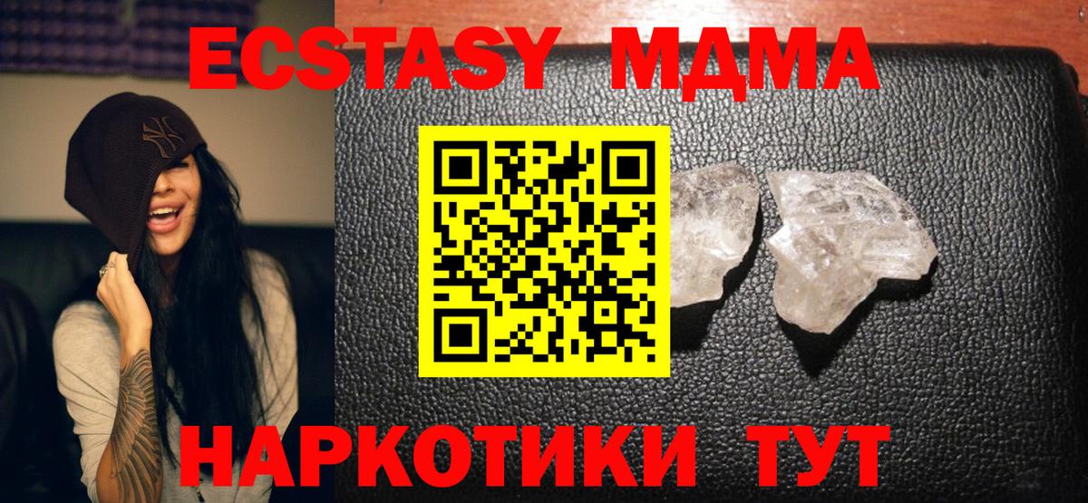 Мурино  MDMA VHQ  MDMA  Вход с VPN  МДМА кристаллы 