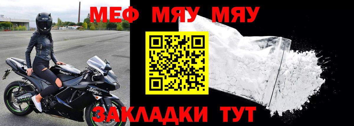 Мурино  Меф мука  Меф  Вход с VPN  Мефедрон кристаллы 