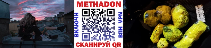 МЕГА маркетплейс  Мурино  МЕТАДОН кристалл 