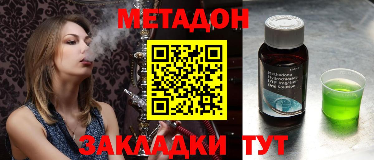 Мурино  МЕТАДОН мёд  Вход с VPN  Метадон methadone 
