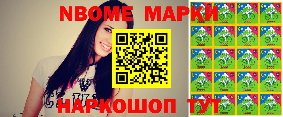Марки NBOMe 1500мкг  Марки NBOMe 1500мкг  Мурино  Вход с VPN 