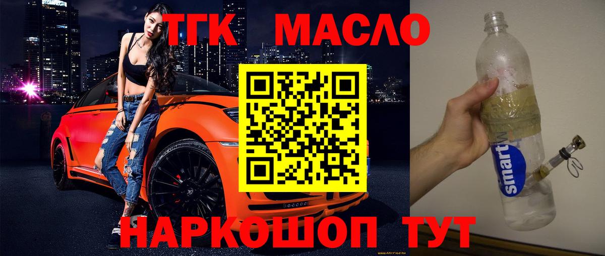 Дистиллят ТГК гашишное масло  Вход с VPN  Дистиллят ТГК Wax  Мурино 