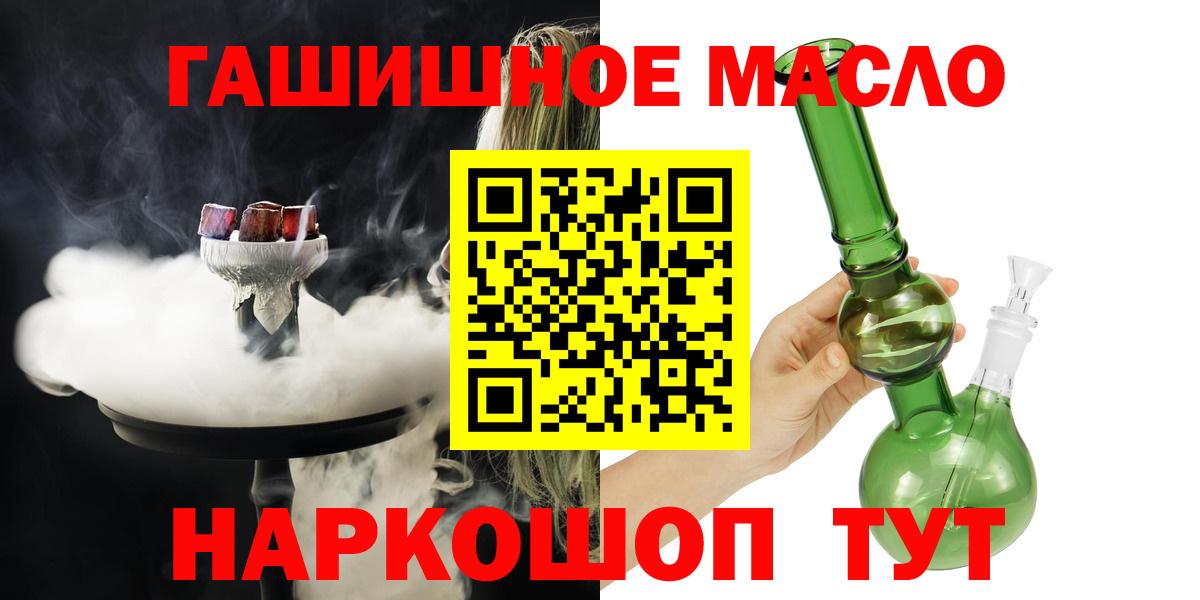 ТГК гашишное масло Мурино
