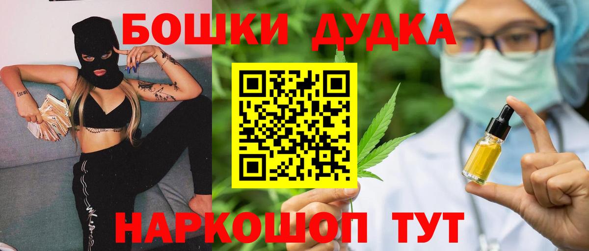 МАРИХУАНА индика  Канабис MAZAR  Шишки марихуана THC 21%  Мурино  Канабис Bruce Banner  Вход с VPN 